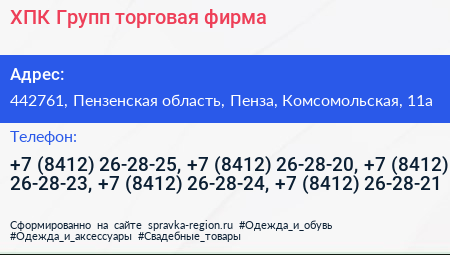 ХПК Групп торговая фирма - визитка