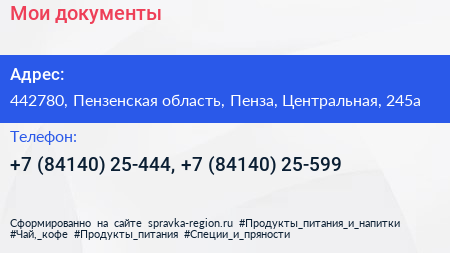 Мои документы - визитка