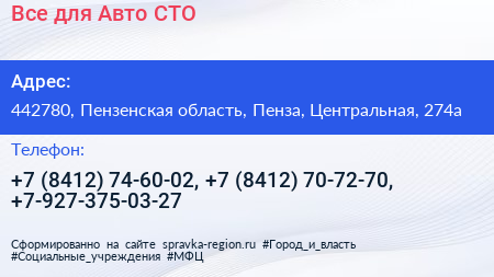 Все для Авто СТО - визитка