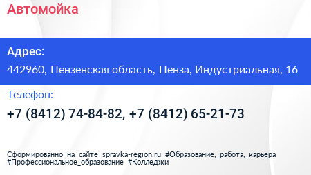 Автомойка - визитка