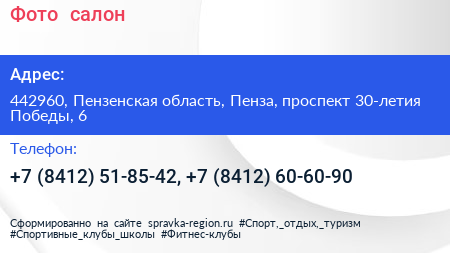 Фото+ салон - визитка