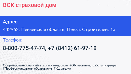 ВСК страховой дом - визитка