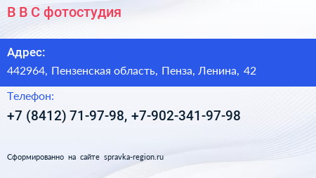 В В С фотостудия - визитка