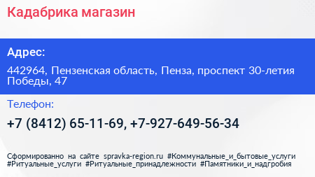 Кадабрика магазин - визитка