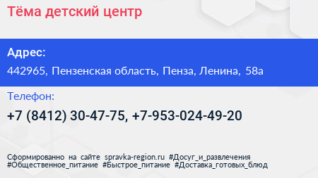 Тёма детский центр - визитка