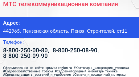 МТС телекоммуникационная компания - визитка