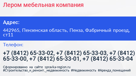 Лером мебельная компания - визитка