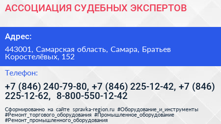 АССОЦИАЦИЯ СУДЕБНЫХ ЭКСПЕРТОВ - визитка