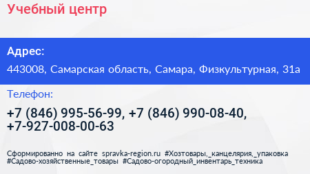 Учебный центр - визитка
