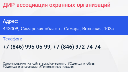 ДИР ассоциация охранных организаций - визитка