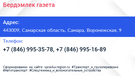 Бердэмлек газета - визитка