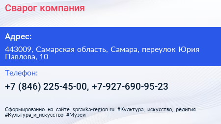 Сварог компания - визитка