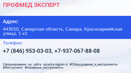 ПРОФМЕД ЭКСПЕРТ - визитка