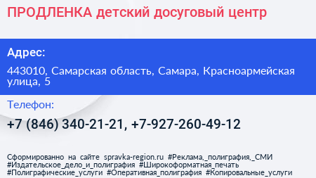ПРОДЛЕНКА детский досуговый центр - визитка