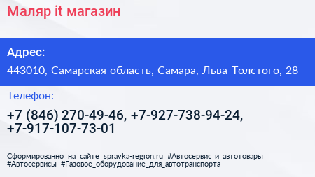 Маляр it магазин - визитка