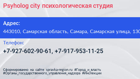Psyholog city психологическая студия - визитка