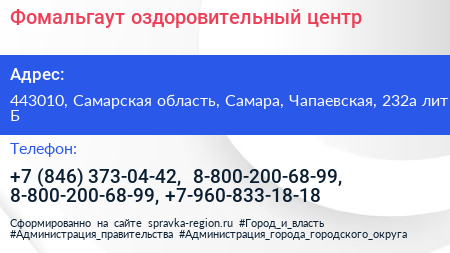 Фомальгаут оздоровительный центр - визитка