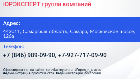 ЮРЭКСПЕРТ группа компаний - визитка