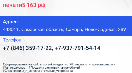 печати5 163 рф - визитка