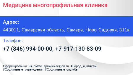 Медицина многопрофильная клиника - визитка