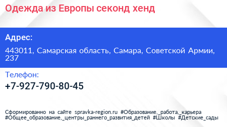 Одежда из Европы секонд хенд - визитка
