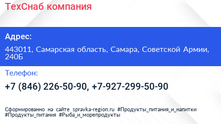 ТехСнаб компания - визитка