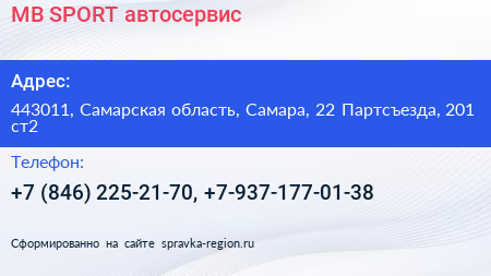 MB SPORT автосервис - визитка