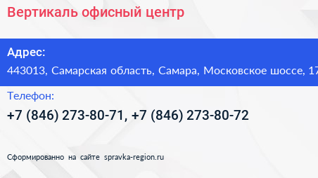 Вертикаль офисный центр - визитка