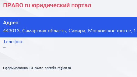 ПРАВО ru юридический портал - визитка