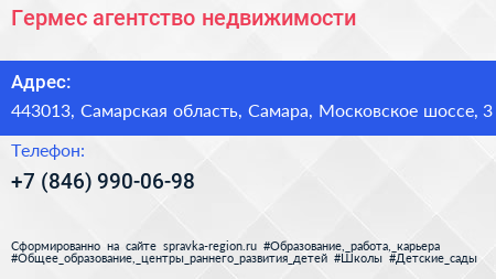 Гермес агентство недвижимости - визитка