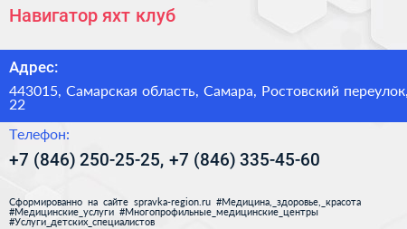 Навигатор яхт клуб - визитка