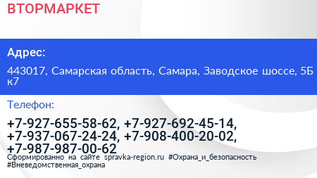 ВТОРМАРКЕТ - визитка