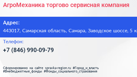АгроМеханика торгово сервисная компания - визитка