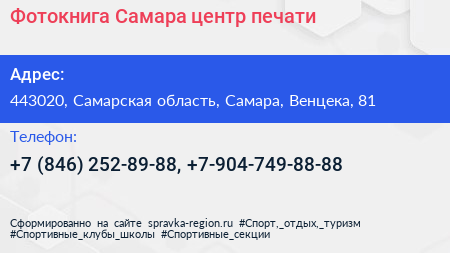 Фотокнига Самара центр печати - визитка
