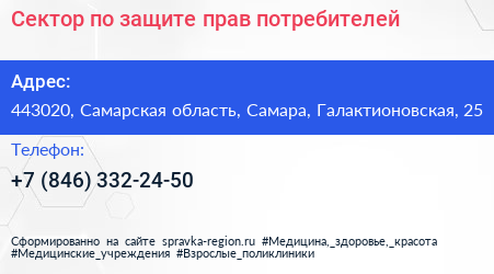 Сектор по защите прав потребителей - визитка
