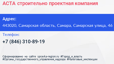 АСТА строительно проектная компания - визитка