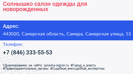 Солнышко салон одежды для новорожденных - визитка