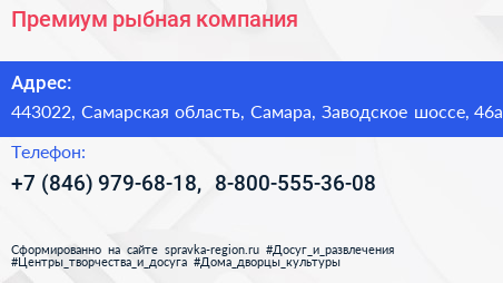 Премиум рыбная компания - визитка