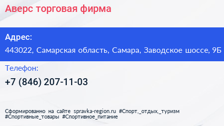 Аверс торговая фирма - визитка