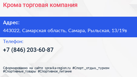 Крома торговая компания - визитка