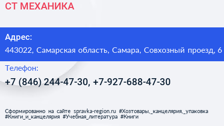 СТ МЕХАНИКА - визитка