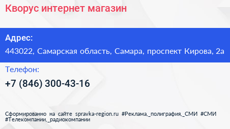 Кворус интернет магазин - визитка