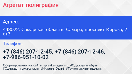 Агрегат полиграфия - визитка