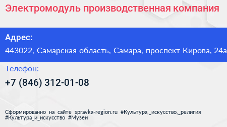 Электромодуль производственная компания - визитка