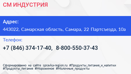 СМ ИНДУСТРИЯ - визитка