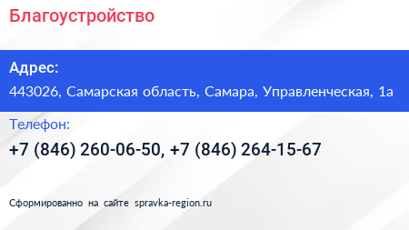 Благоустройство - визитка