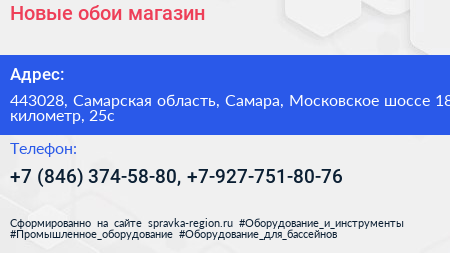 Новые обои магазин - визитка