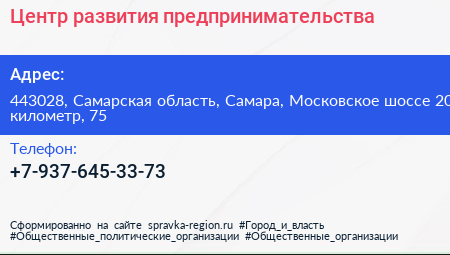 Центр развития предпринимательства - визитка