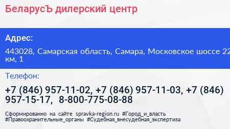 БеларусЪ дилерский центр - визитка