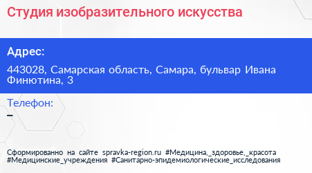 Студия изобразительного искусства - визитка